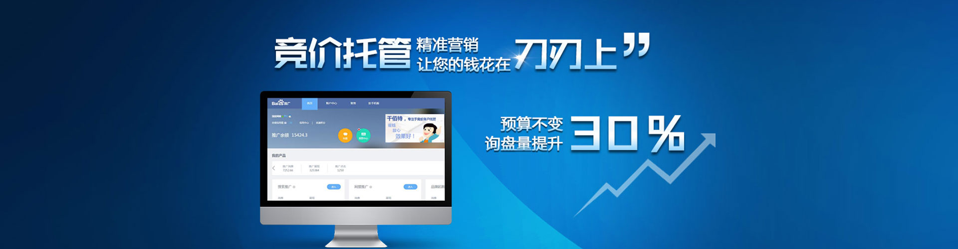平江微博信息流